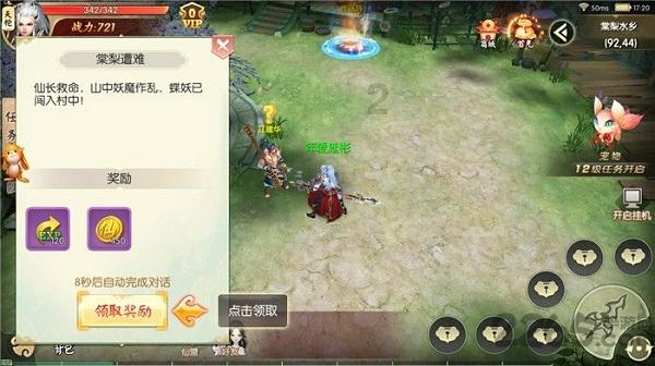 春雨直播app