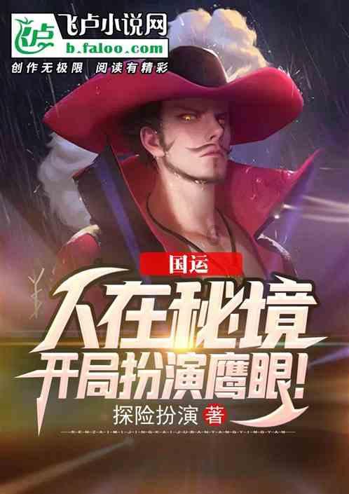 曲棍球教练逃生