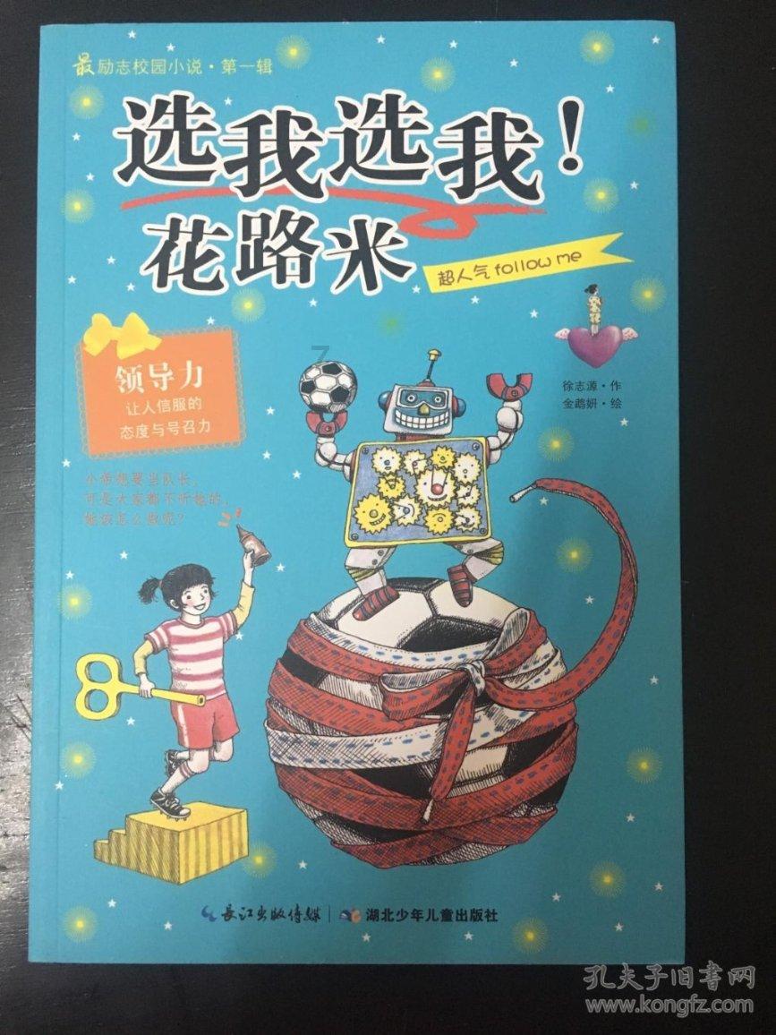 魔法学校女生