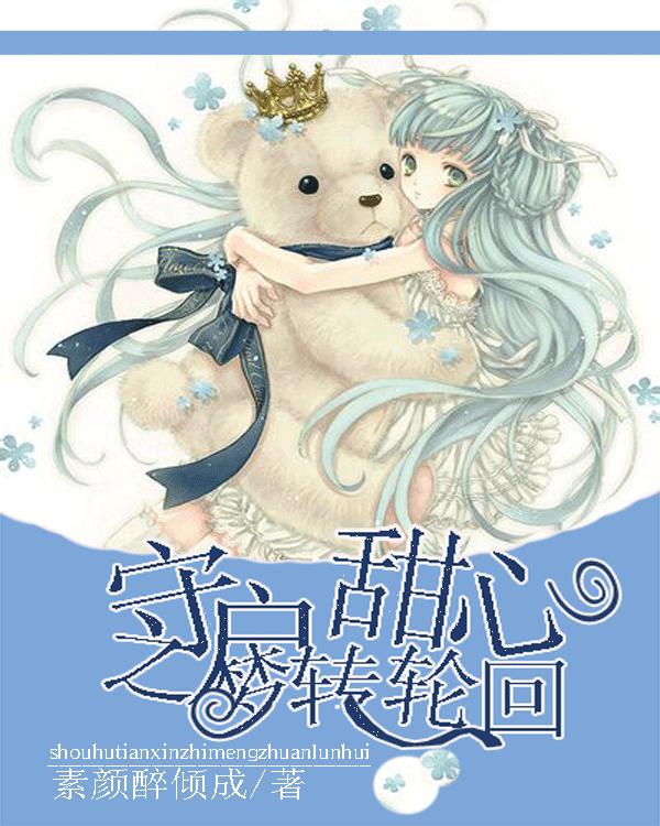 隔壁老王偷香记