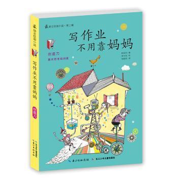 上学迟到